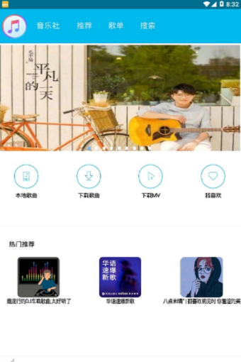 魔音音乐播放器官网