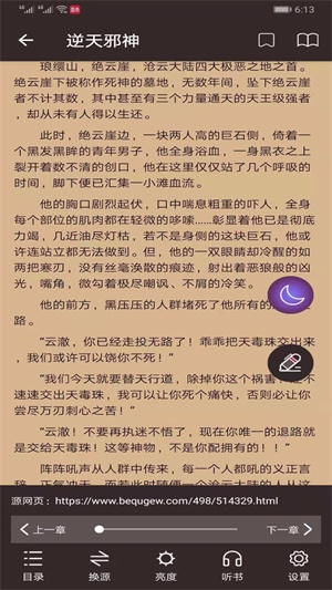 墨鱼小说阅读器官网