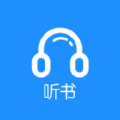 听书助手app