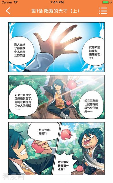 魔神的新娘漫画免费阅读下拉式漫画星球不堵