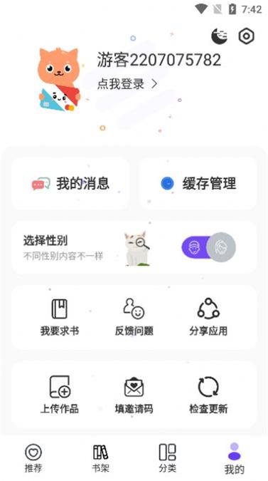 漫士多app免费下载最新版