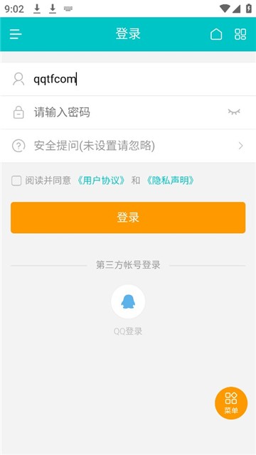 桐轩阁小说app