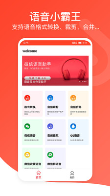 聆听音乐app下载ios