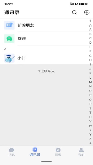 仟信APP下载最新版本