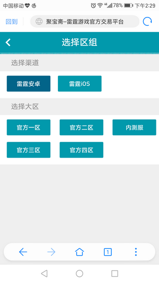 雷霆交易平台聚宝斋app