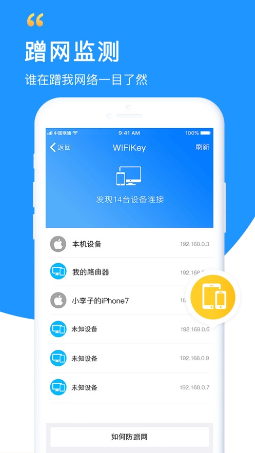 360万能wifi钥匙下载安装