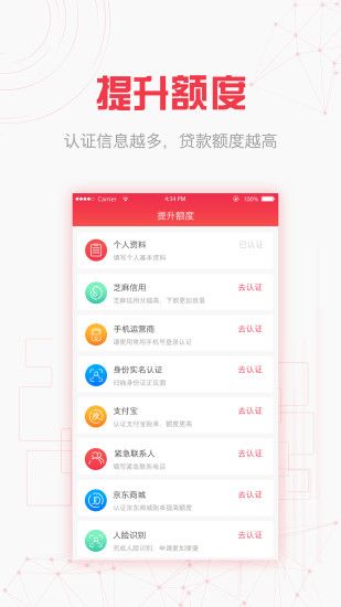 融优贷app最新版