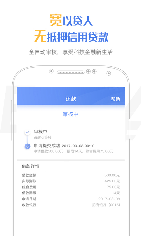 容易借钱app