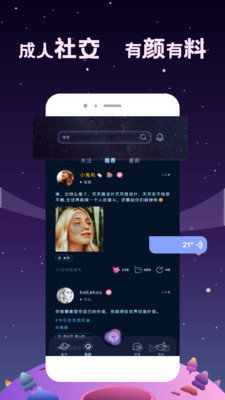 星寻真实交友app