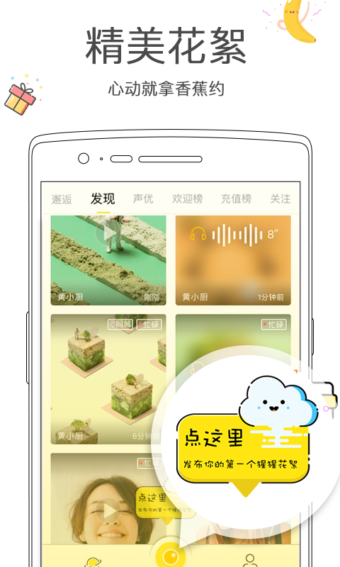 猩群交友app