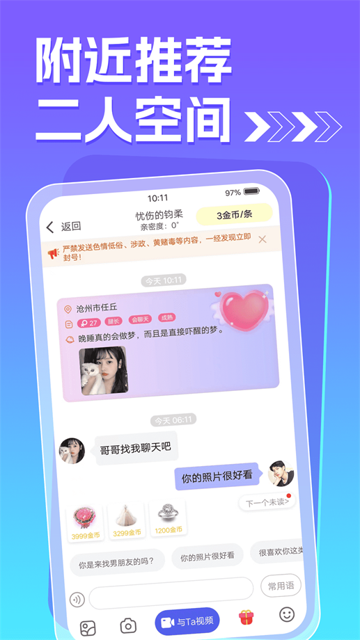 痒聊视频聊天2024