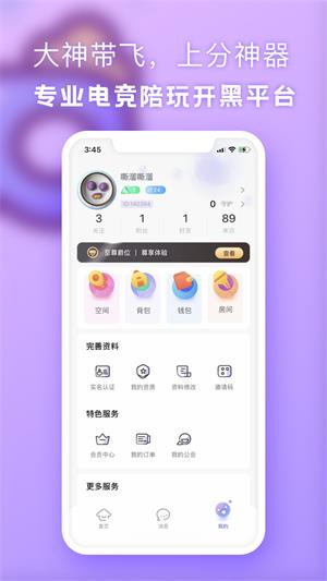 气泡星球app下载最新