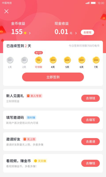 酷我聚星版本大全豌豆荚