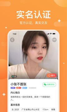 一起焦友app