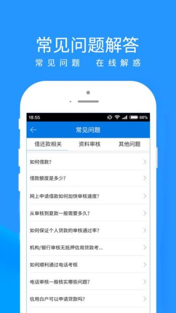 新易贷app