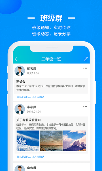 徐州智慧教育公共服务云平台