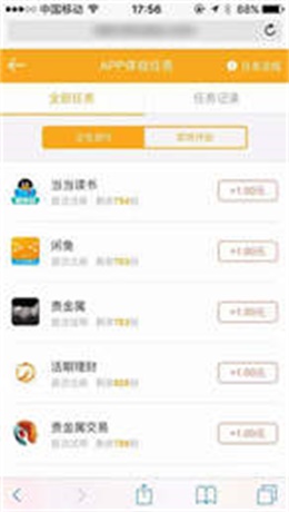 豆豆试玩手机版截图