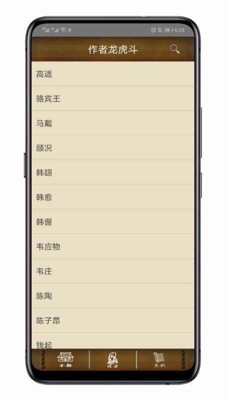 百家云诗词app