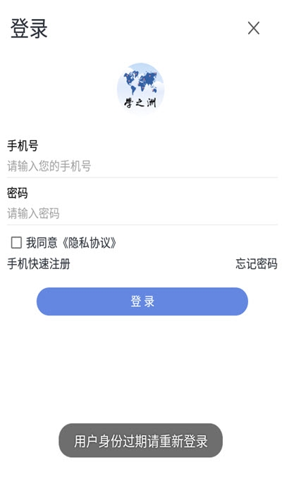 学之洲高考志愿截图