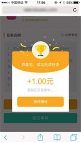 豆豆试玩手机版截图