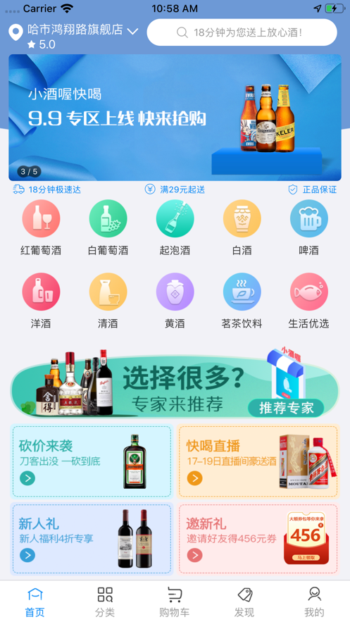 小酒喔免费版