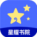 星耀书院惹火小说