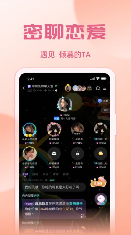 悠米语音app官网下载