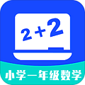 小学一年级数学