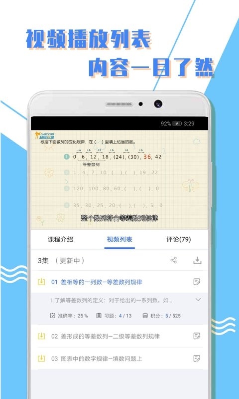 河北小学一年级数学上册