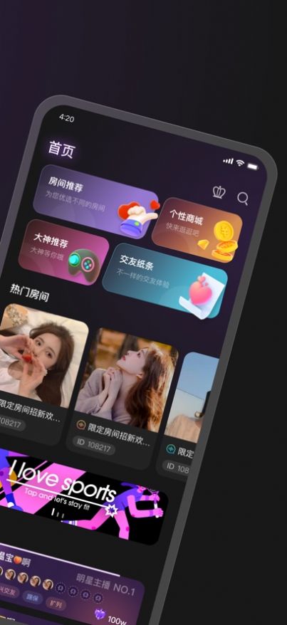 随心开黑app