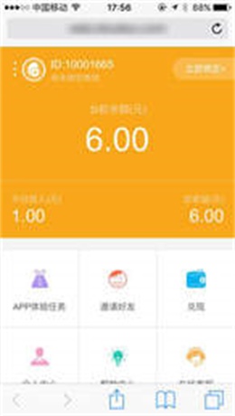豆豆试玩手机版截图