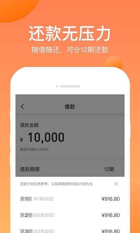 衣食贷app手机版下载