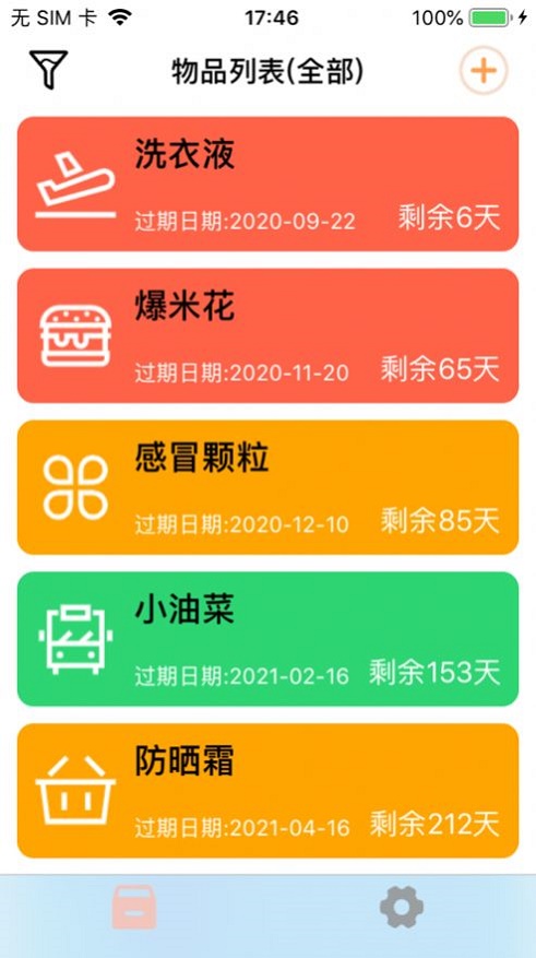 保质记录2024