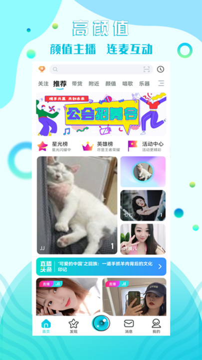 糖果互娱app