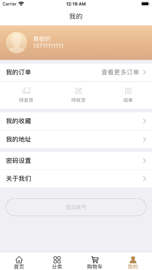 奢品汇app