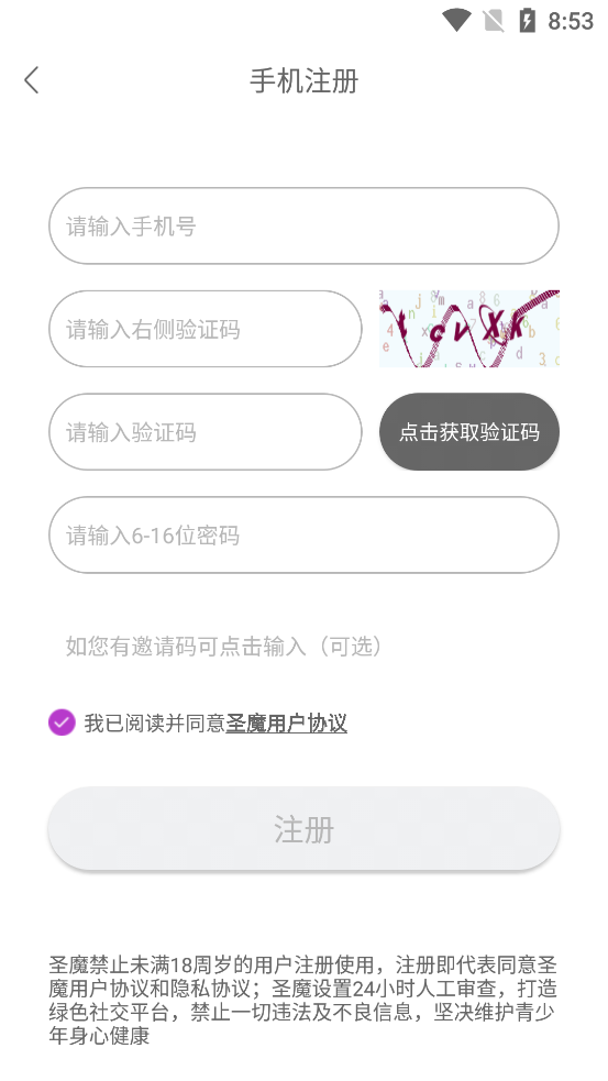 圣魔斯慕官网app下载