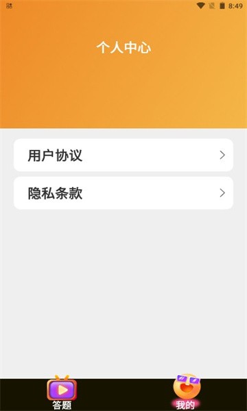 乐播短剧下载app