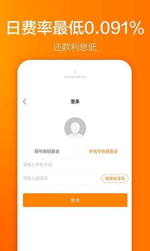 洋洋借钱app