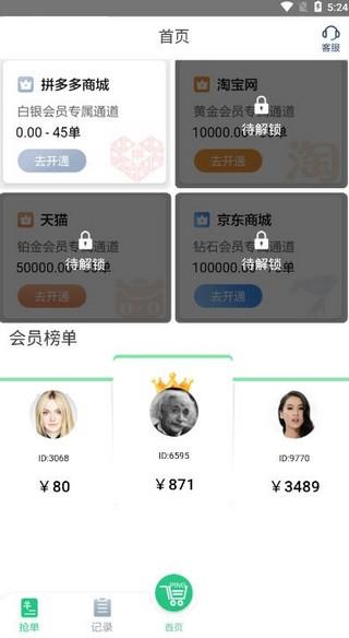 九九拼购app下载最新版ios