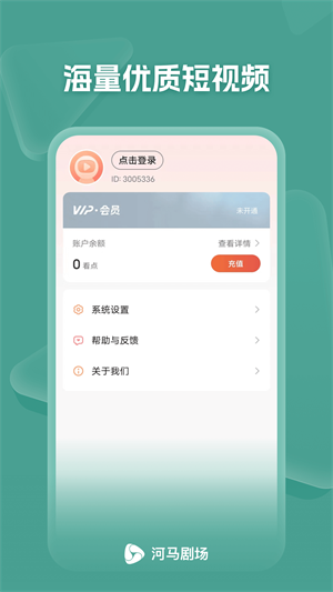 河马剧场解锁版ios