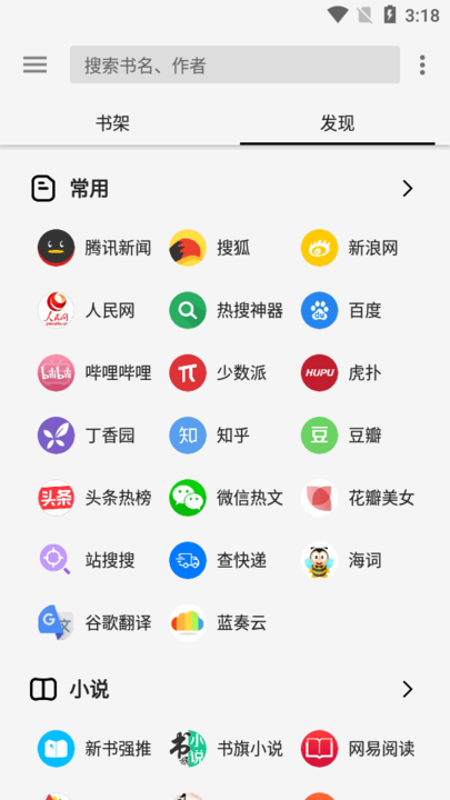 轻阅app官方下载最新版2023