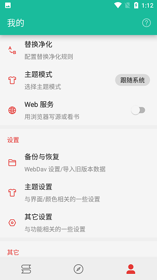 轻松阅读app