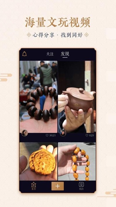 文缘app