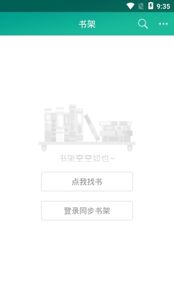 快眼看书官方正版app