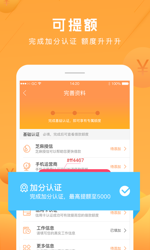 应急贷app下载