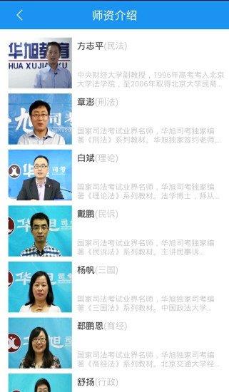 华旭司考