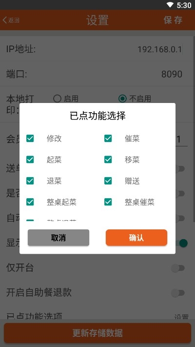 么么点菜下载iOS