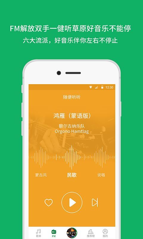 潮耳音乐ios版