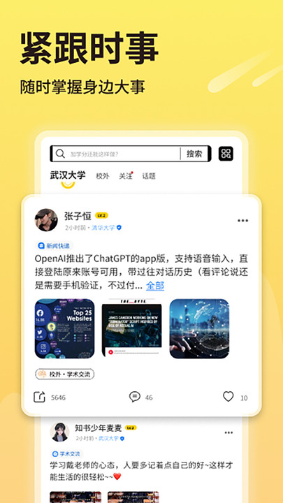 同学推最新版