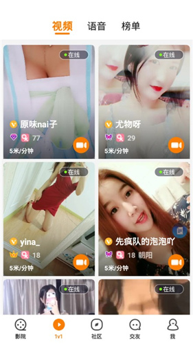 小狸影视app